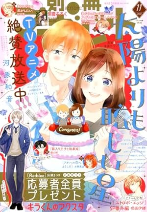 別冊マーガレット 2018年 12 月号 [雑誌] |本 | 通販 | Amazon